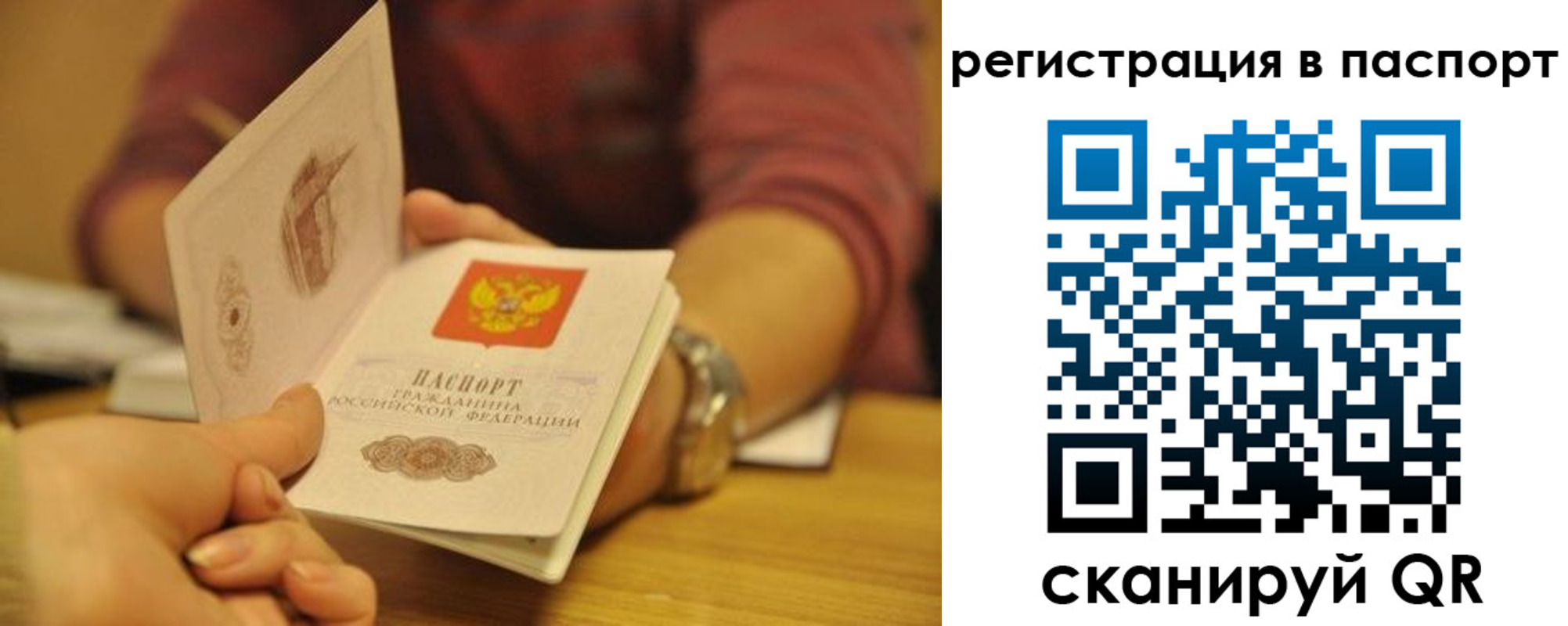 прописка для кредита в Кусе