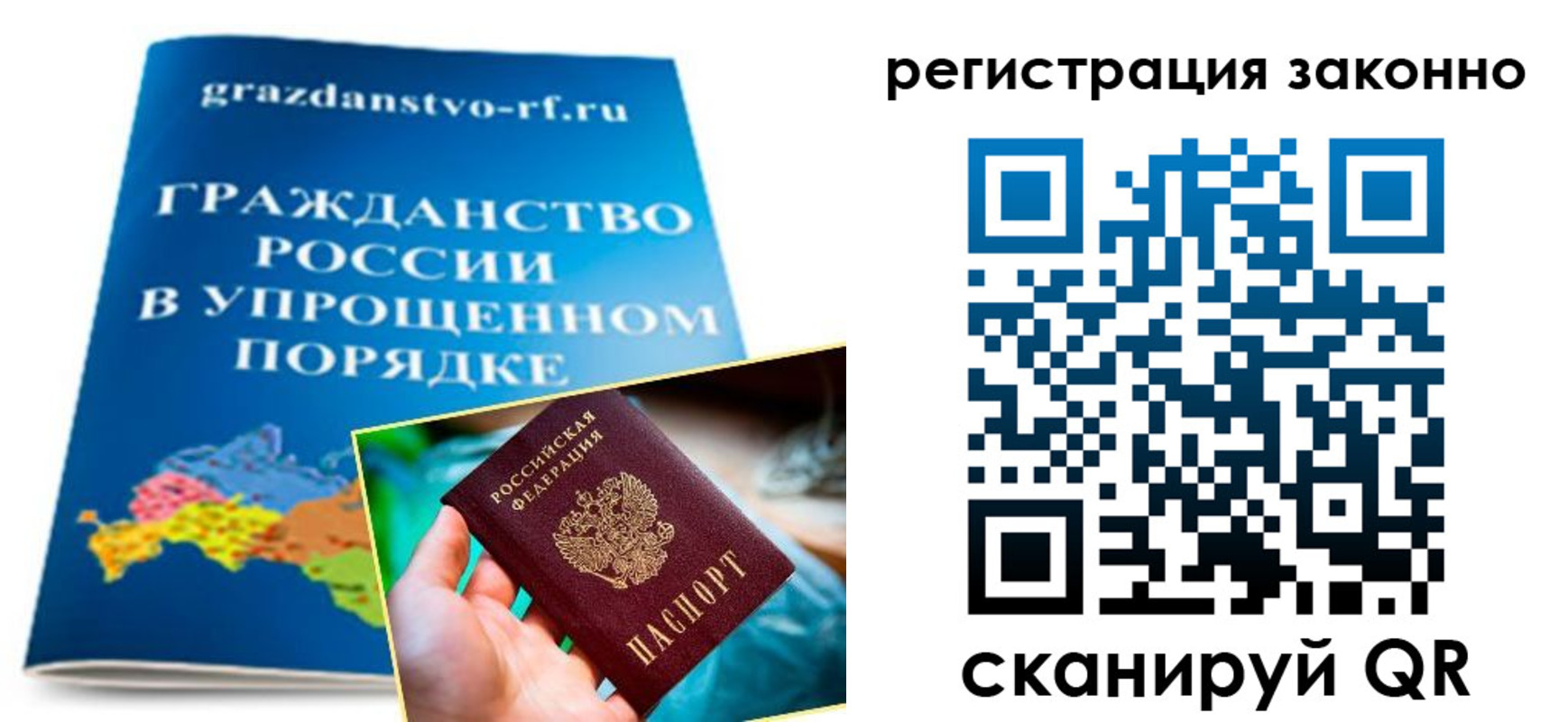 прописка для школы в Кусе
